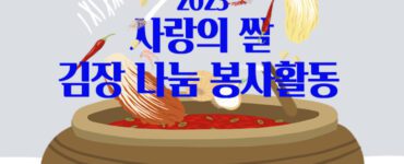 바인그룹 사회공헌