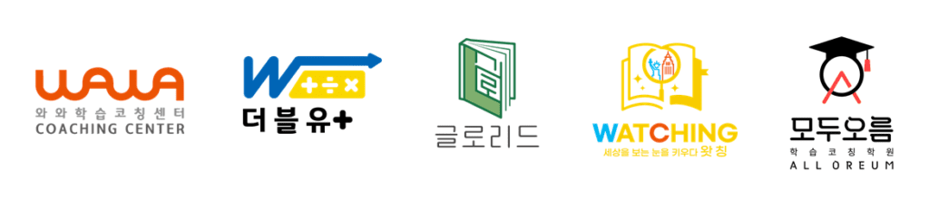 와와학습코칭센터로고
